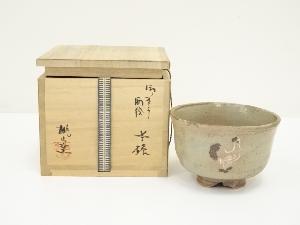 京焼　桃山窯造　御本手酉絵茶碗（共箱）